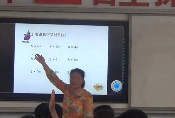 口算和估算 教学实录