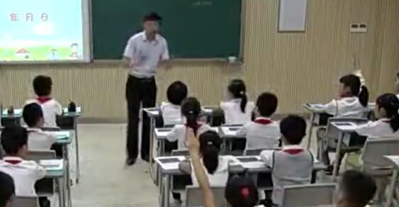 《年月日》（含课件教案） 名师优质课 公开课 教学实录 小学数学 部编版 人教版数学 三年级下册 3年级下册（执教：张识荣）