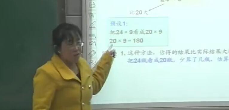 《两三位数乘一位数的笔算（连续进位）》（含课件教案） 名师优质课 公开课 教学实录 小学数学 部编版 人教版数学 三年级上册 3年级上册（执教：郑志芳）