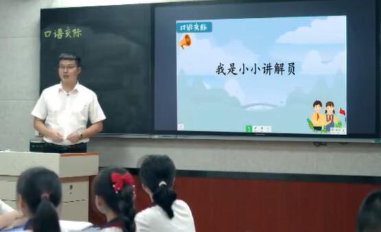 《我是小小讲解员 》（含课件教案） 名师优质公开课 教学实录 小学语文 部编版 语文 五年级下册 5年级下册【吴