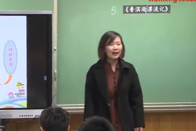 《鲁滨逊漂流记》（含课件教案） 名师优质公开课 教学实录 小学语文 部编版 语文 六年级下册 6年级下册【贾晓露】