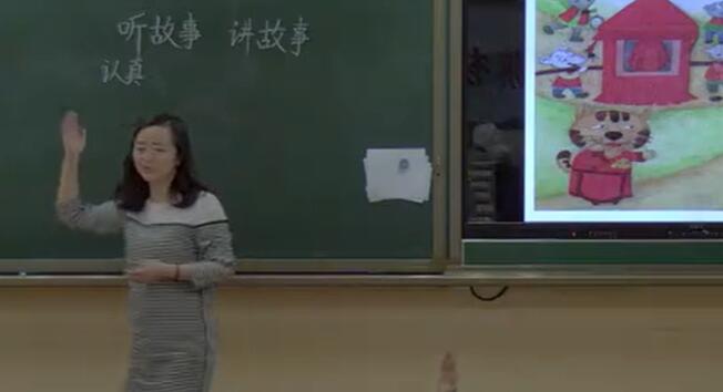 《口语交际 听故事》（含课件教案） 名师优质公开课 教学实录 小学语文 部编版 人教版语文 一年级下册 1年级下册【李老师】