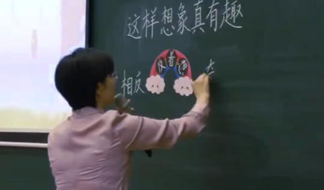 《习作：这样想象真有趣》（含课件教案） 名师优质公开课 教学实录 小学语文 部编版 人教版语文 三年级下册 3年级下册【沈攀】