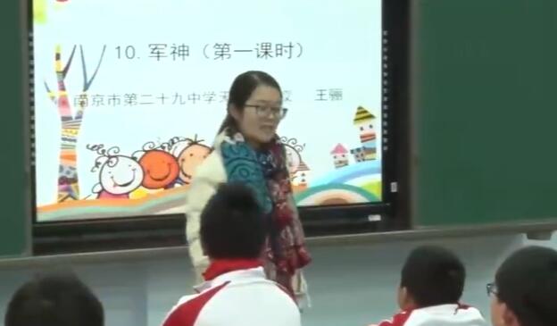 《军神》（含课件教案） 名师优质公开课 教学实录 小学语文 部编版 语文 五年级下册 5年级下册【王骊】