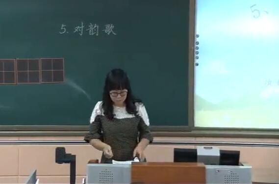 识字《对韵歌》（含课件教案） 名师优质公开课 教学实录 小学语文 部编版 人教版语文 一年级上册 1年级上册（执教：任老师）
