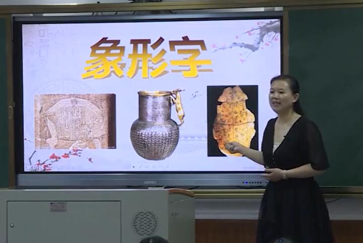 《有趣的汉字》语文综合实践课 一上