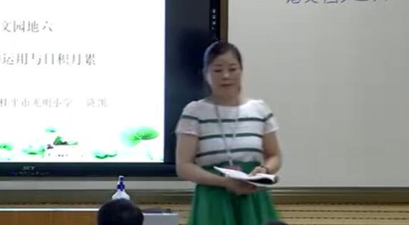 《语文园地六》（含课件教案） 名师优质公开课 教学实录 小学语文 部编版 人教版语文 一年级下册 1年级下册【陈凯】