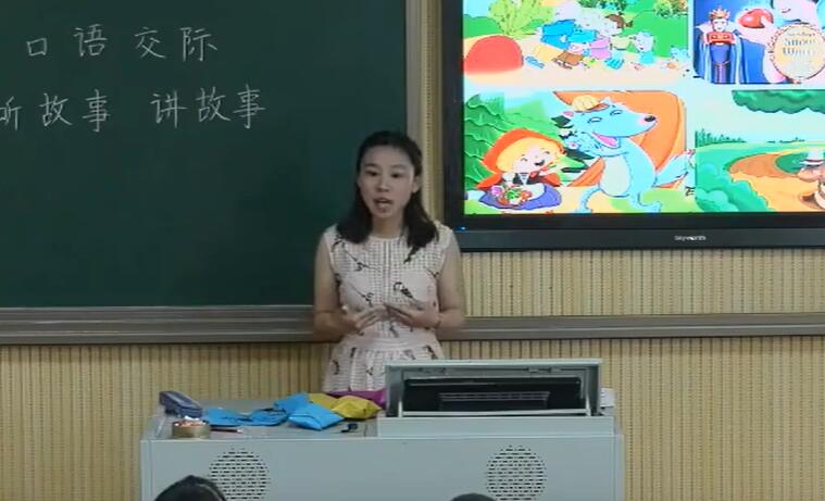 我爱学语文 教学实录 一上