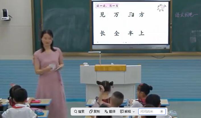 《语文园地一》（含课件教案） 名师优质公开课 教学实录 小学语文 部编版 人教版语文 一年级下册 1年级下册【钱迎春】