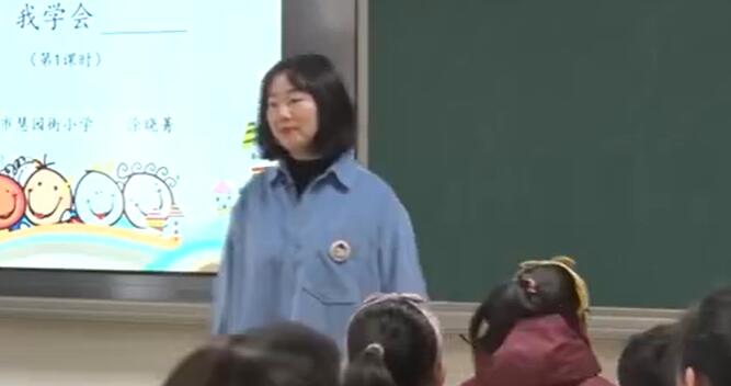 《习作6：我学会了——》（含课件教案） 名师优质公开课 教学实录 小学语文 部编版 语文 四年级下册 4年级下册【涂晓菁】