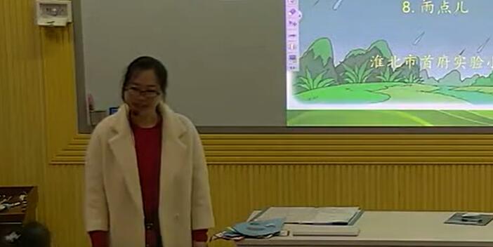 《雨点儿》（含课件教案） 名师优质公开课 教学实录 小学语文 部编版 人教版语文 一年级上册 1年级上册（执教：朱晓艳）