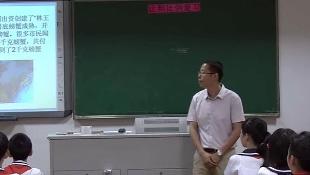 《复习比和比例》（含课件教案） 名师优质公开课 教学实录 小学数学 人教版数学 六年级下册 6年级下册【孟冬良】