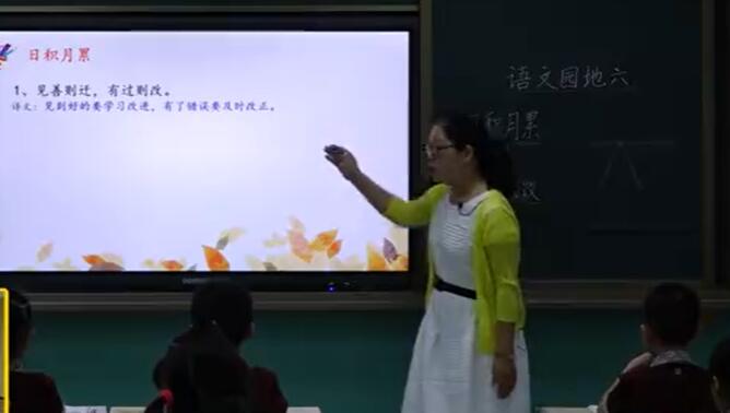 《语文园地六》（含课件教案） 名师优质公开课 教学实录 小学语文 部编版 人教版语文 三年级下册 3年级下册【晏愫霞】