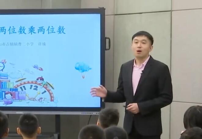 《两位数乘两位数》人教版 公开课 优质课【1】