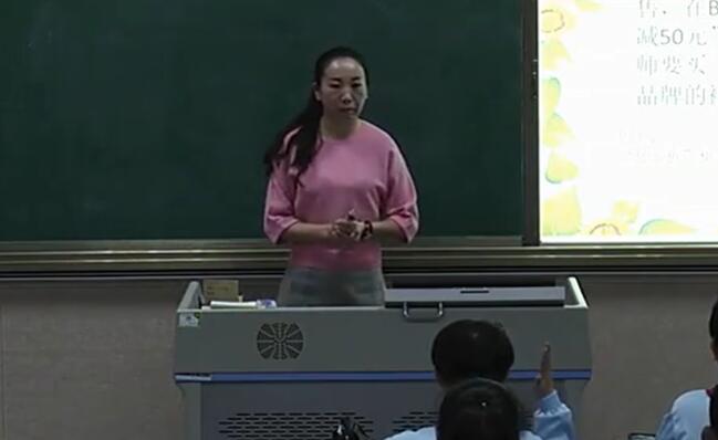 《购物中的折扣问题》（含课件教案） 名师优质公开课 教学实录 小学数学 人教版数学 六年级下册 6年级下册【刘钧】