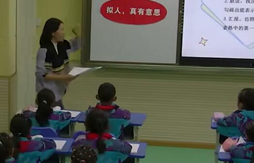 《拟人，真有意思》（含课件教案）名师优质公开课 教学实录 小学语文 部编版 人教版语文 三年级上册 3年级上册（执教：扎西卓玛）
