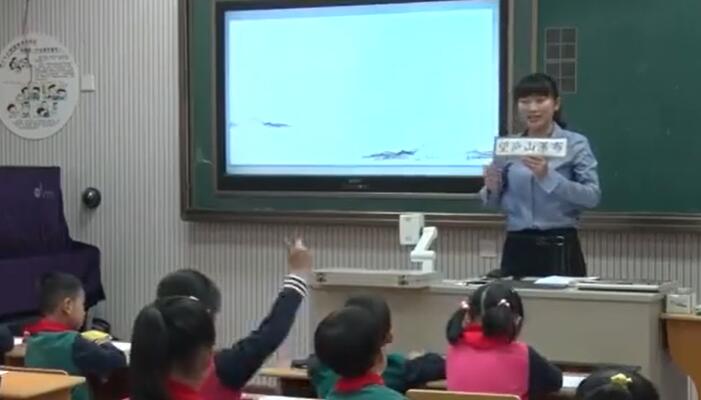 《8 古诗二首之望庐山瀑布》--省级--高老师