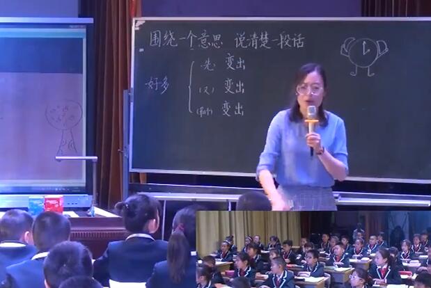 习作：会变的圆 教学实录 