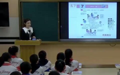 新课标 小学数学 六年级下册 《数学思考》人教版 公开课 优质课