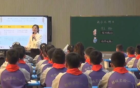 《文言文二则-两小儿辩日》（含课件教案） 名师优质公开课 教学实录 小学语文 部编版 语文 六年级下册 6年级下册【王老师】