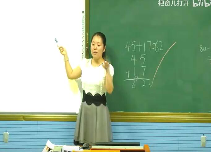 连加、连减 教学实录 