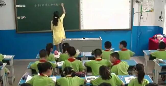 《小数的意义和性质整理复习》（含课件教案） 名师优质课 公开课 教学实录 小学数学 部编版 人教版数学 四年级下册 4年级下册（执教：郭岚）