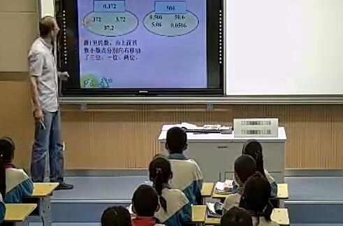 《小数点的移动》（含课件教案） 名师优质课 公开课 教学实录 小学数学 部编版 人教版数学 四年级下册 4年级下册（执教：雷延军）