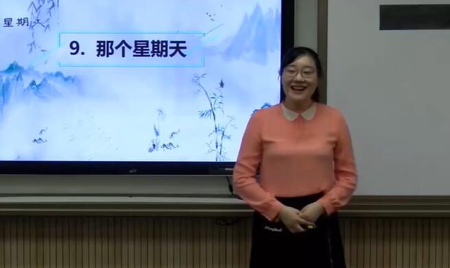 《那个星期天》（含课件教案） 名师优质公开课 教学实录 小学语文 部编版 语文 六年级下册 6年级下册【孙丽】