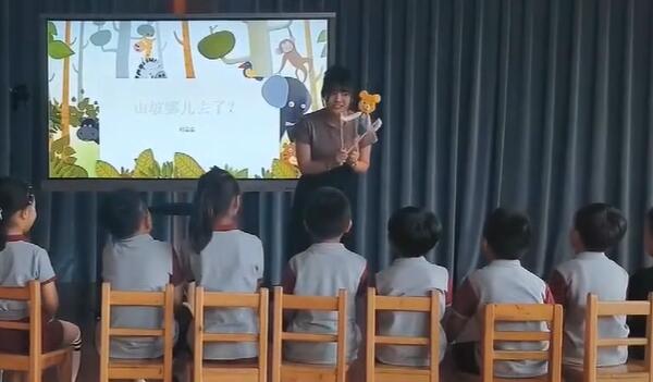 幼儿园公开课优质课大班语言《山坡哪儿去了》课堂实录