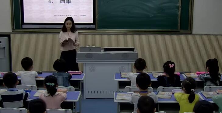 《四季》（含课件教案） 名师优质公开课 教学实录 小学语文 部编版 人教版语文 一年级上册 1年级上册（执教：贾锦婷）