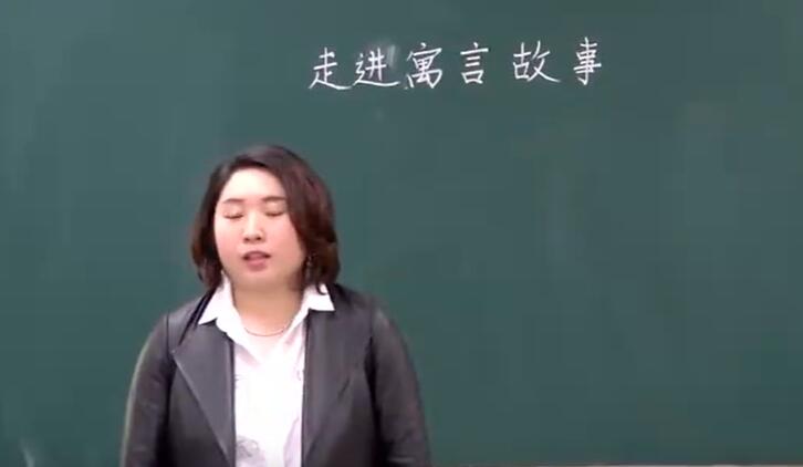 《寓言二则——亡羊补牢》（含课件教案） 名师优质公开课 教学实录 小学语文 部编版 人教版语文 二年级下册 2年级下册【 刘瑞红】