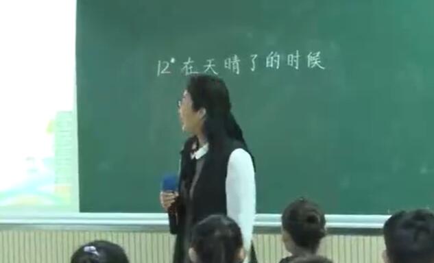 《在天晴了的时候》（含课件教案） 名师优质公开课 教学实录 小学语文 部编版 语文 四年级下册 4年级下册【杜海艳】