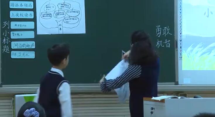 小英雄雨来 第二课时