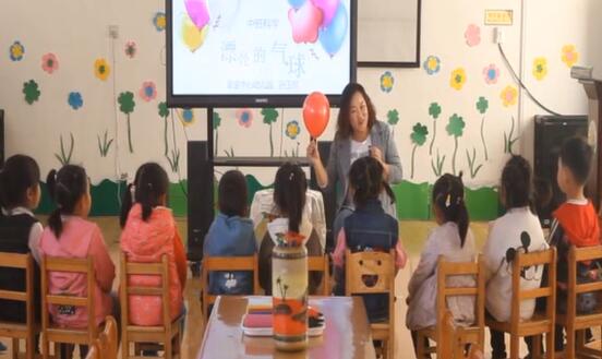 幼儿园公开课优质课中班科学《漂亮的气球》课堂实录