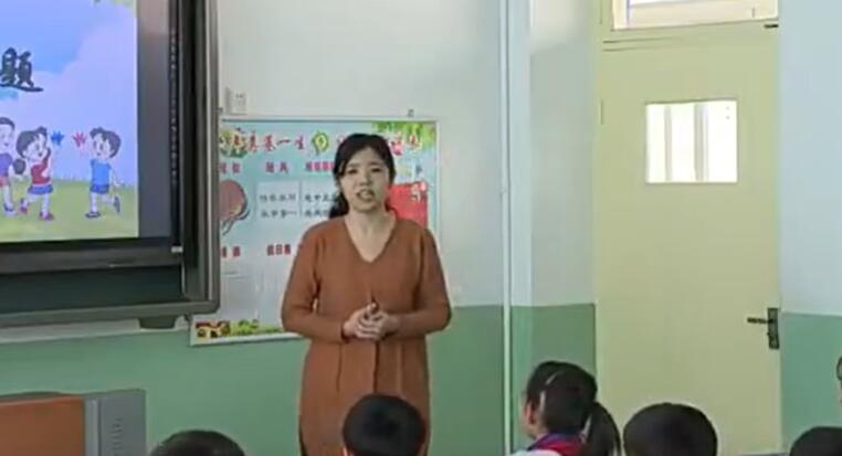 《长度单位-解决问题》（含课件教案） 名师优质课 公开课 教学实录 小学数学 部编版 人教版数学 二年级上册 2年级上册（执教：魏俊茹）