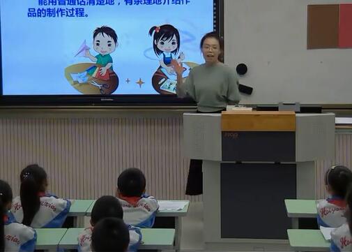 《口语交际：做手工》--省级--胡老师