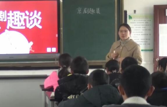 第7单元 京剧趣谈