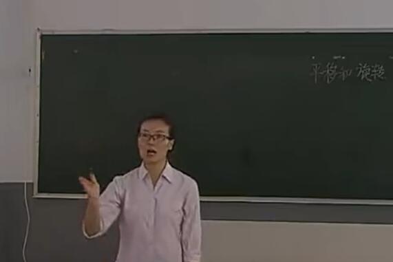 《平移与旋转》（含课件教案） 名师优质课 公开课 教学实录 小学数学 部编版 人教版数学 二年级下册 2年级下册（执教：王仙宁）