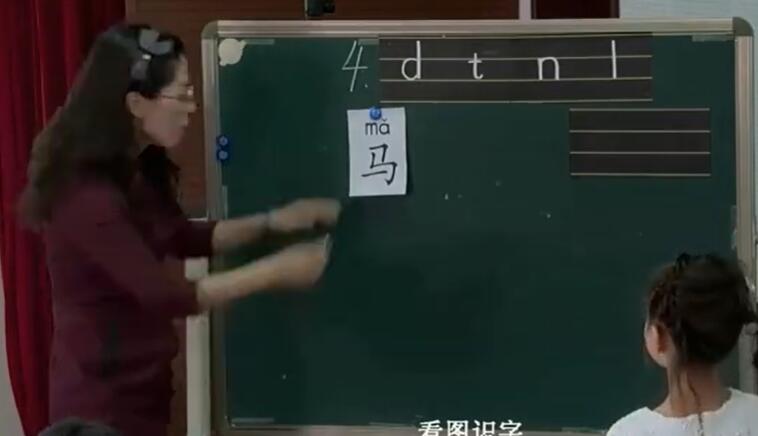 《 d t n l》（含课件教案） 名师优质公开课 教学实录 小学语文 部编版 人教版语文 一年级上册 1年级上册（执教：曹老师）