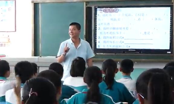 《圆柱的表面积》（含课件教案） 名师优质公开课 教学实录 小学数学 人教版数学 六年级下册 6年级下册【冯文智】