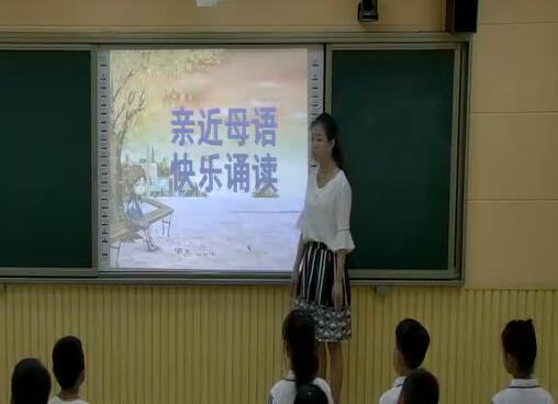 《语文园地七》（含课件教案） 名师优质公开课 教学实录 小学语文 部编版 人教版语文 一年级上册 1年级上册（执教：张洁老师）