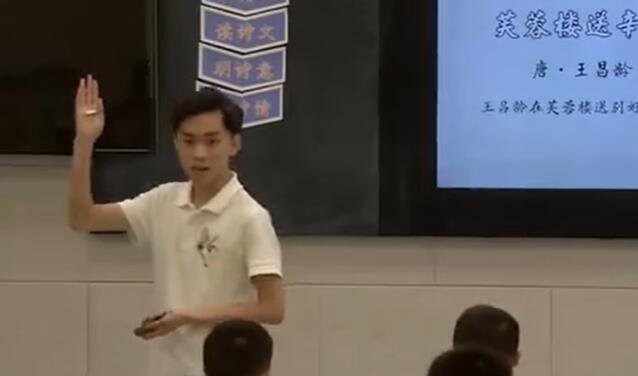 《芙蓉楼送辛渐》（含课件教案） 名师优质公开课 教学实录 小学语文 部编版 语文 四年级下册 4年级下册【李乾铭】