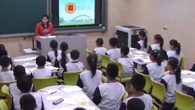 《圆的认识（一） 》（含课件教案）优质公开课 梁老师 六上GKK