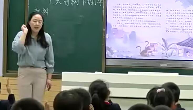 《大青树下的小学》（含课件教案） 名师优质公开课 教学实录 小学语文 部编版 人教版语文 三年级上册 3年级上册（执教：张荣）