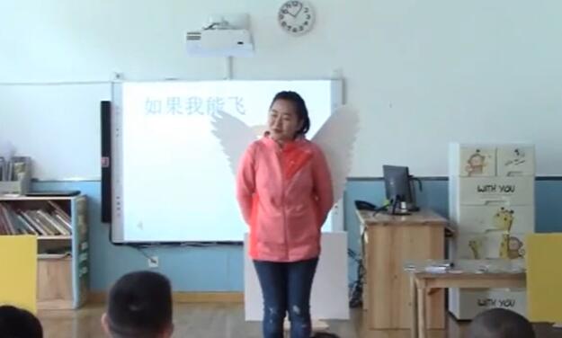 幼儿园公开课优质课中班语言《如果我能飞》课堂实录