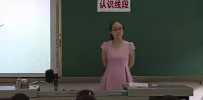 《认识线段》（含课件教案） 名师优质课 公开课 教学实录 小学数学 部编版 人教版数学 二年级上册 2年级上册（执教：李三林）
