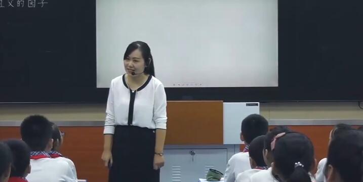 《祖父的园子》（含课件教案） 名师优质公开课 教学实录 小学语文 部编版 语文 五年级下册 5年级下册【王伟】