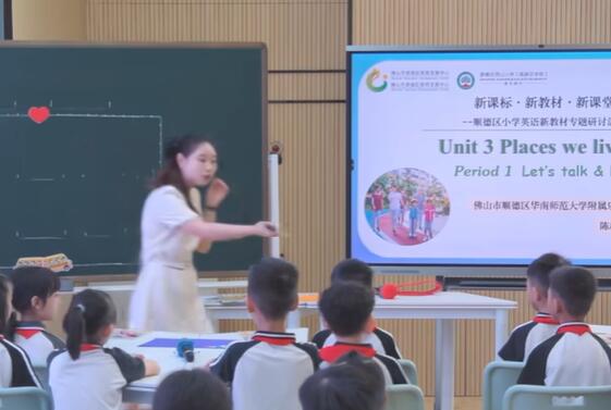Unit 3第一课时（华南师范大学附属乐从小学陈柳欣）