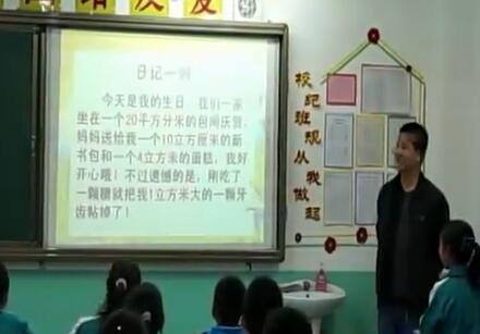 《长方体和正方体的体积》（含课件教案） 名师优质课 公开课 教学实录 小学数学 部编版 人教版数学 五年级下册 5年级下册（执教：冯文智）