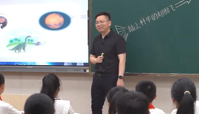 插上科学的翅膀飞 教学实录 